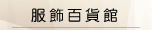 �A���ʳf�]